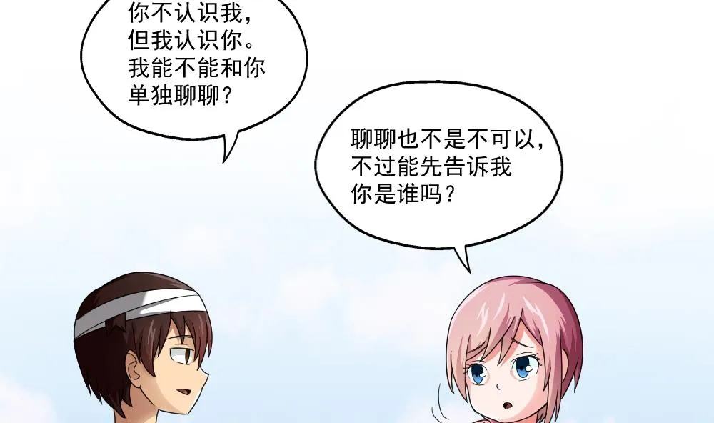 第21话 再给一巴掌 第8页