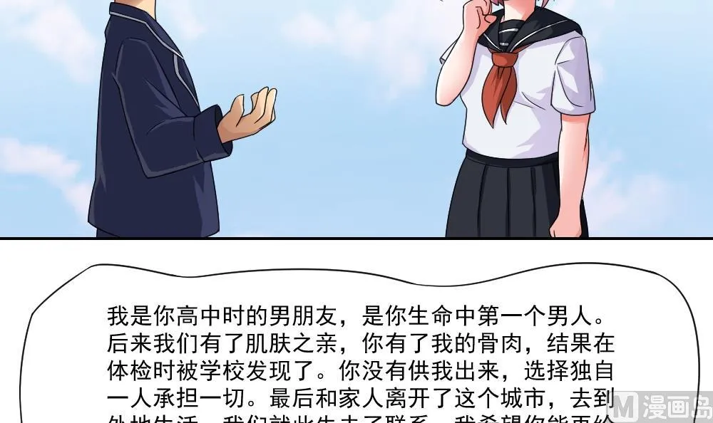 第21话 再给一巴掌 第9页