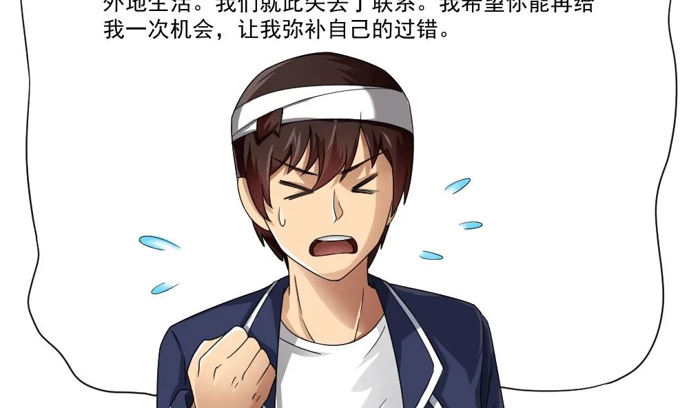 第21话 再给一巴掌 第10页