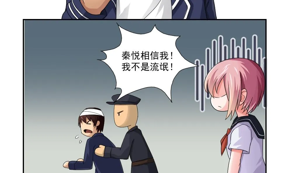 第21话 再给一巴掌 第11页