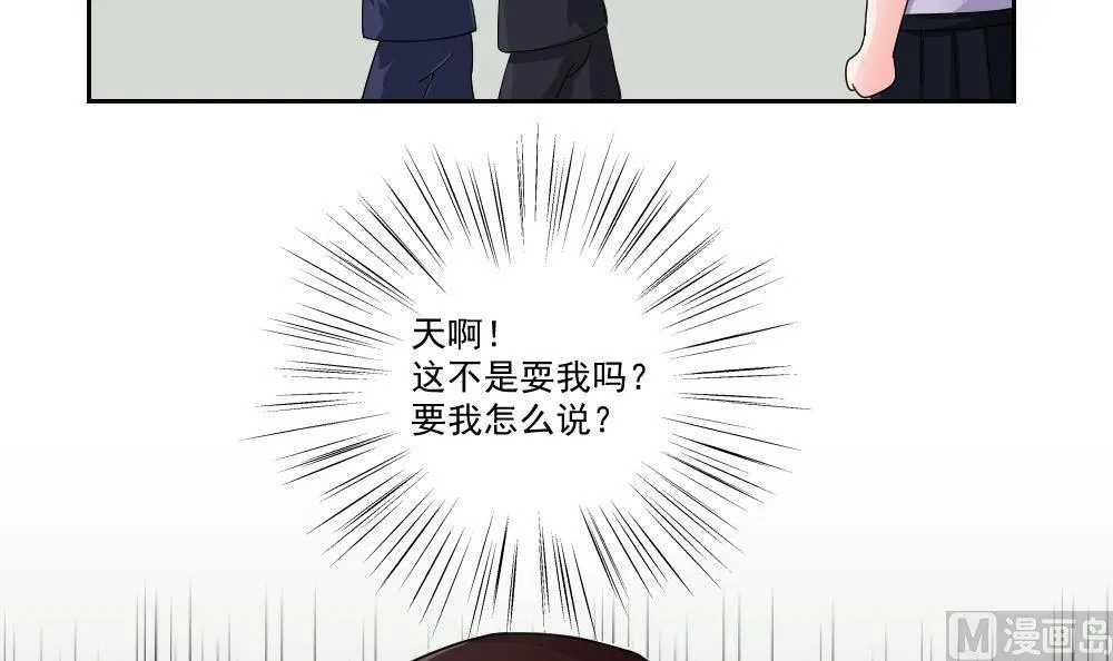 第21话 再给一巴掌 第12页