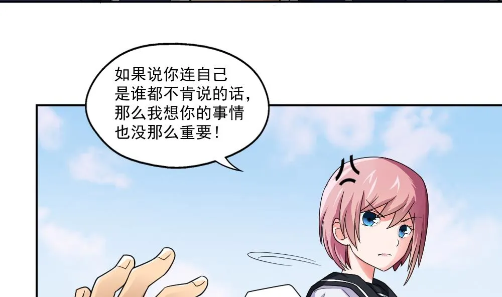 第21话 再给一巴掌 第14页