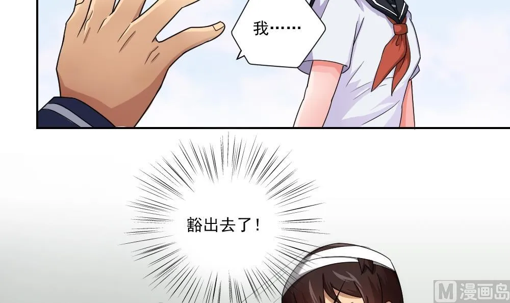 第21话 再给一巴掌 第15页