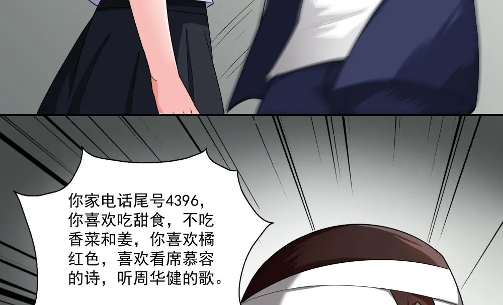 第21话 再给一巴掌 第17页