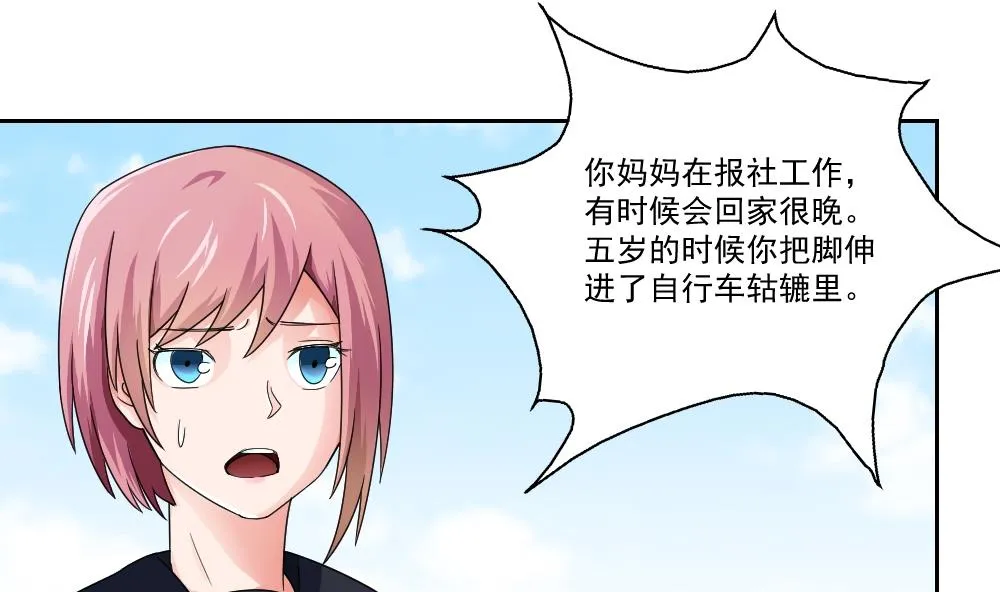 第21话 再给一巴掌 第19页