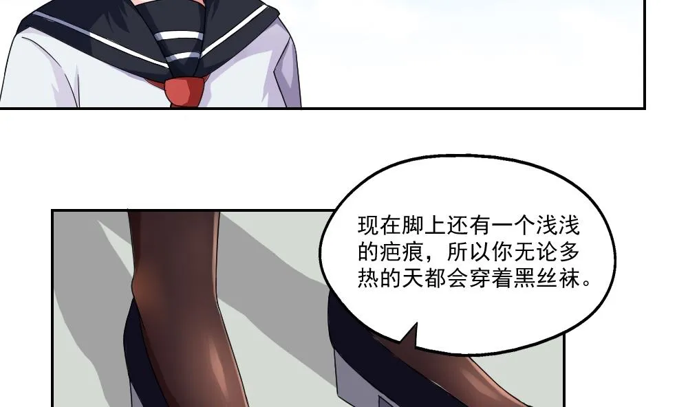 第21话 再给一巴掌 第20页