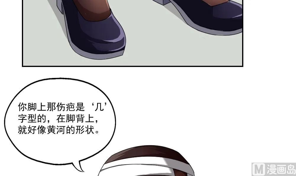 第21话 再给一巴掌 第21页