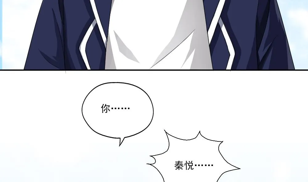 第21话 再给一巴掌 第23页