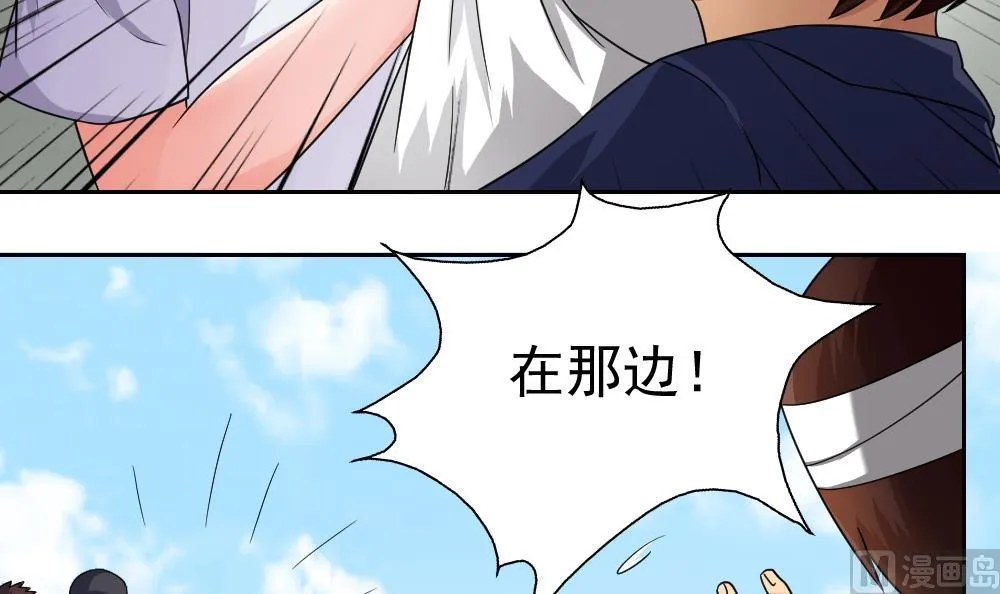 第21话 再给一巴掌 第27页