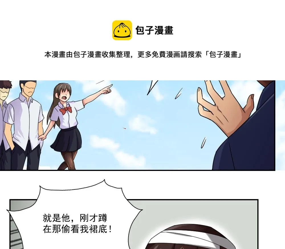第21话 再给一巴掌 第28页