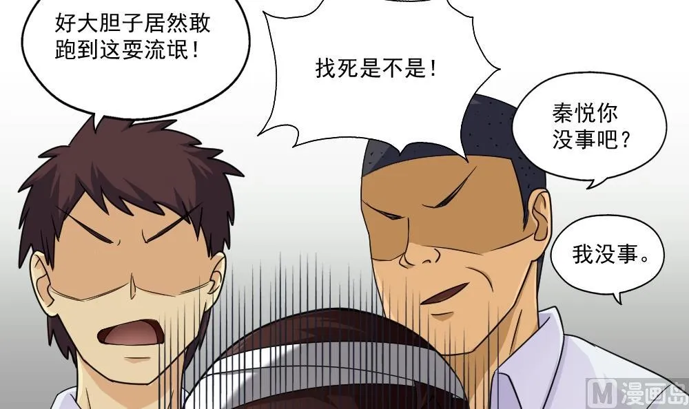 第21话 再给一巴掌 第30页