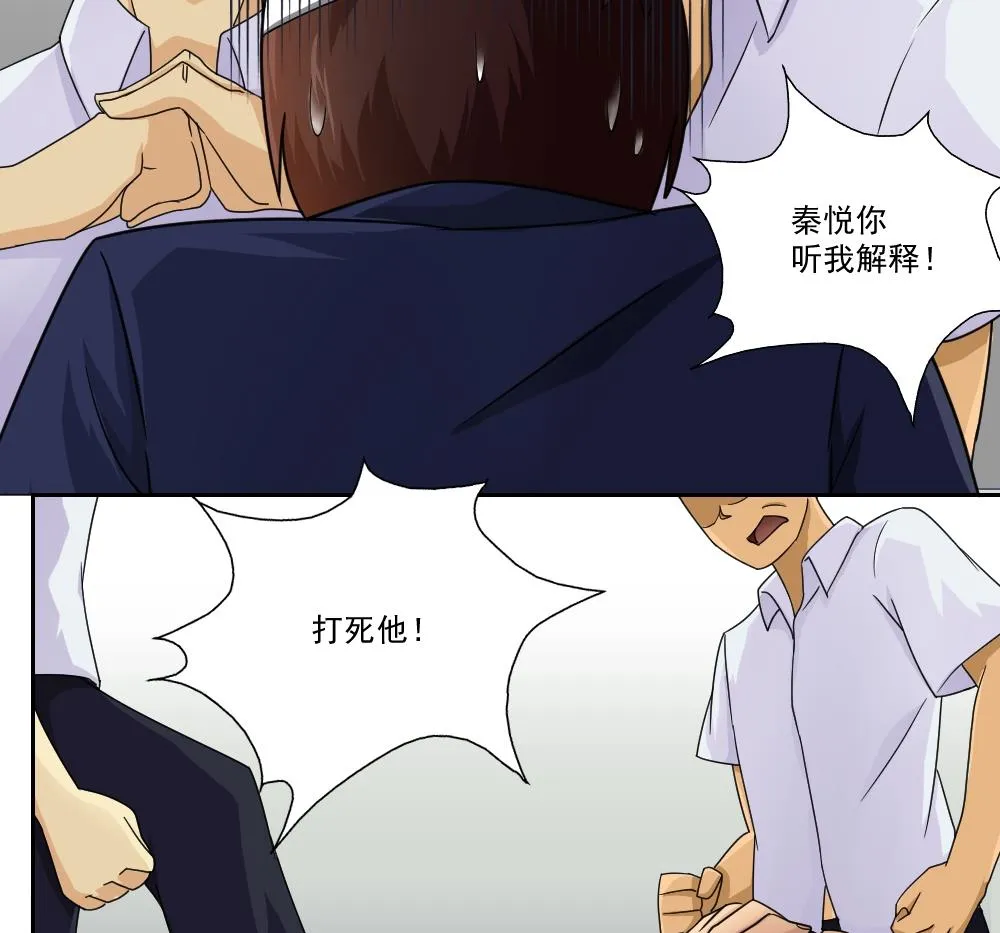 第21话 再给一巴掌 第31页