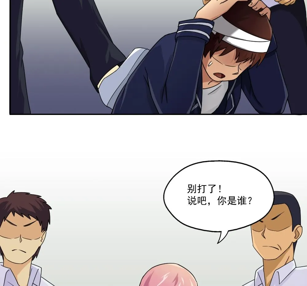 第21话 再给一巴掌 第32页