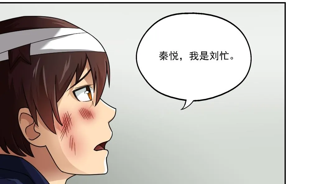 第21话 再给一巴掌 第34页