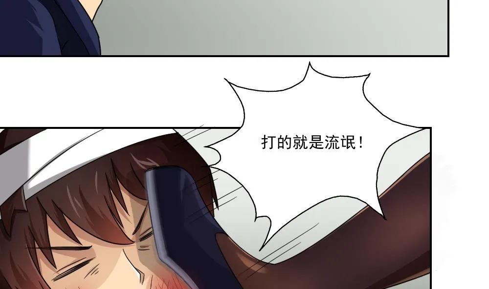 第21话 再给一巴掌 第35页