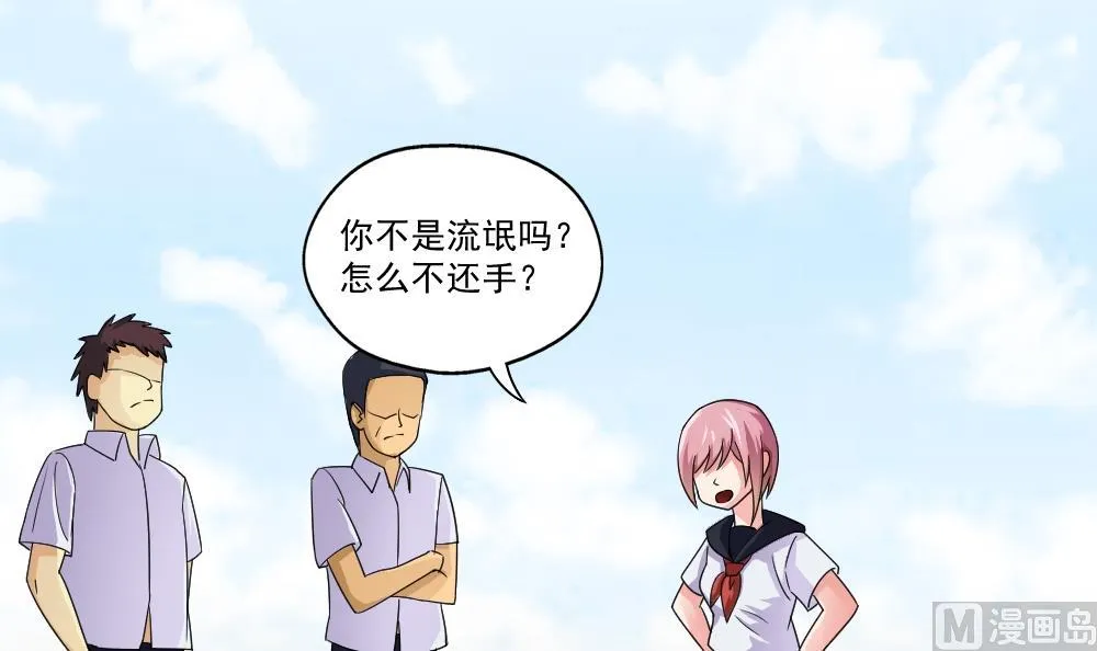 第21话 再给一巴掌 第39页
