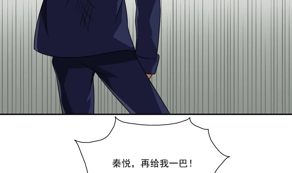 第21话 再给一巴掌 第43页