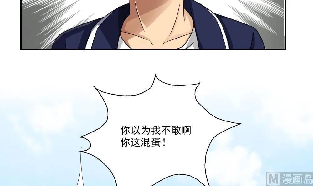 第21话 再给一巴掌 第45页