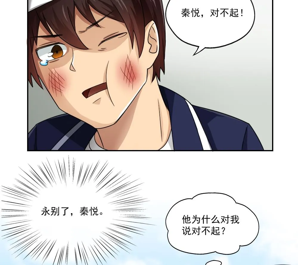 第21话 再给一巴掌 第47页