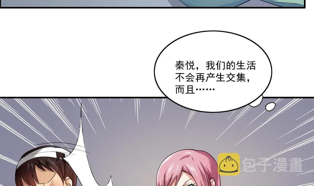 第22话 校花送上门 第5页
