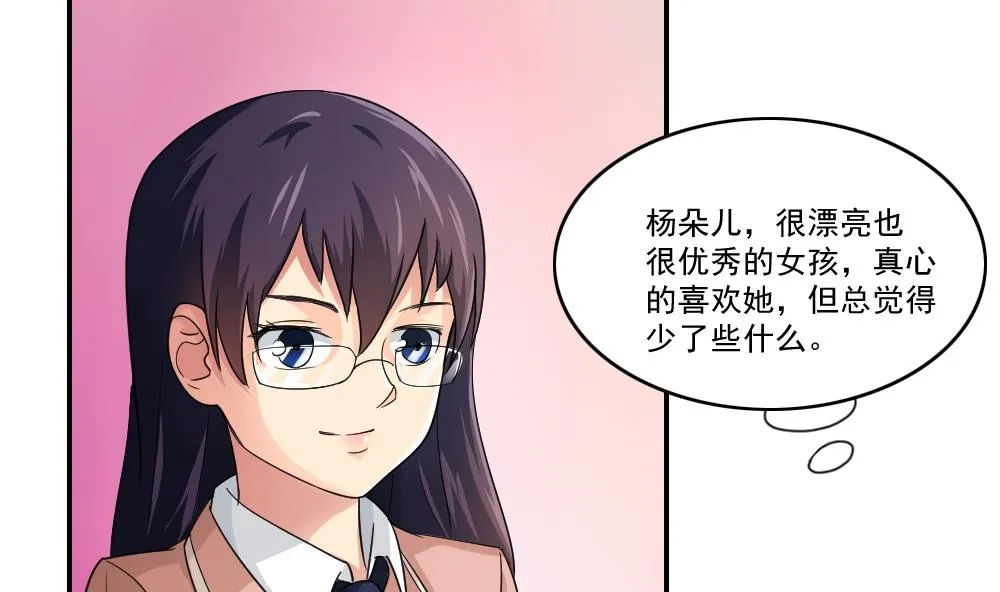 第22话 校花送上门 第8页