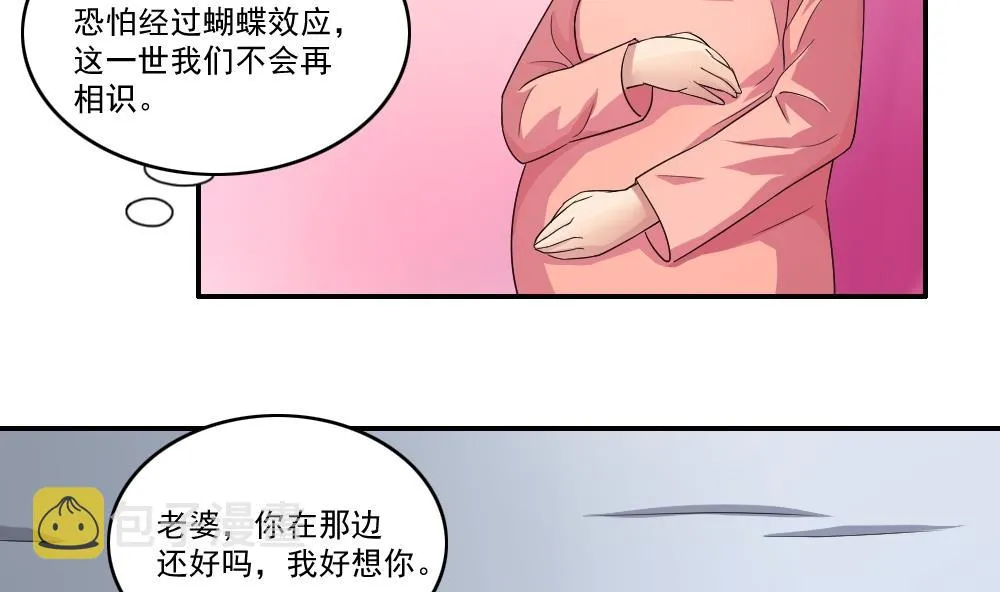 第22话 校花送上门 第10页