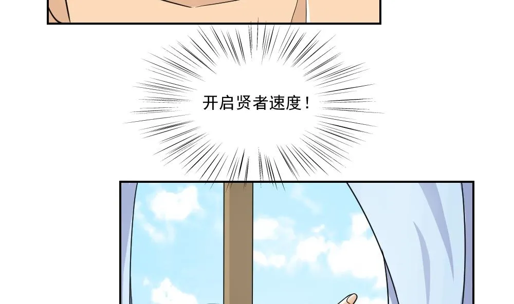 第22话 校花送上门 第32页