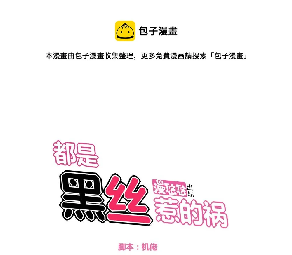 第23话 补习幻想 第1页