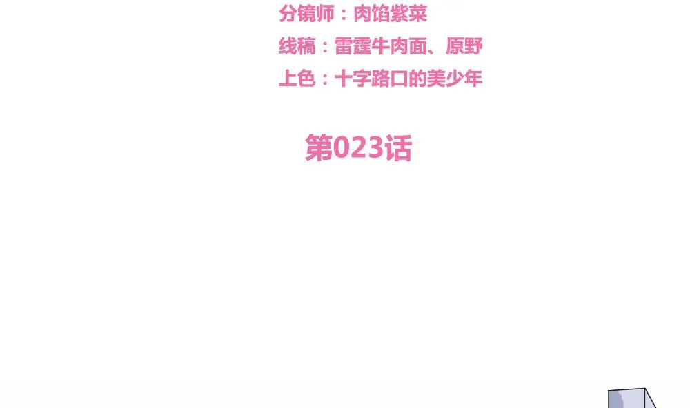 第23话 补习幻想 第2页