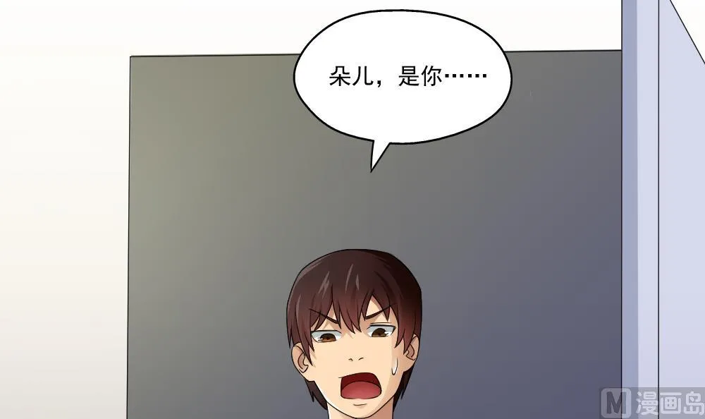 第23话 补习幻想 第3页