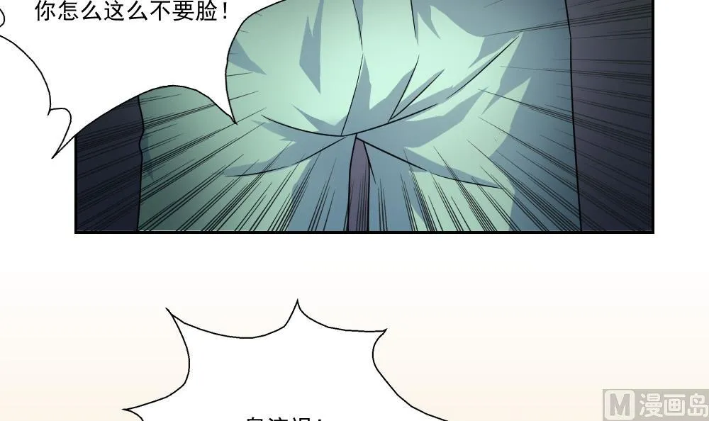 第23话 补习幻想 第6页