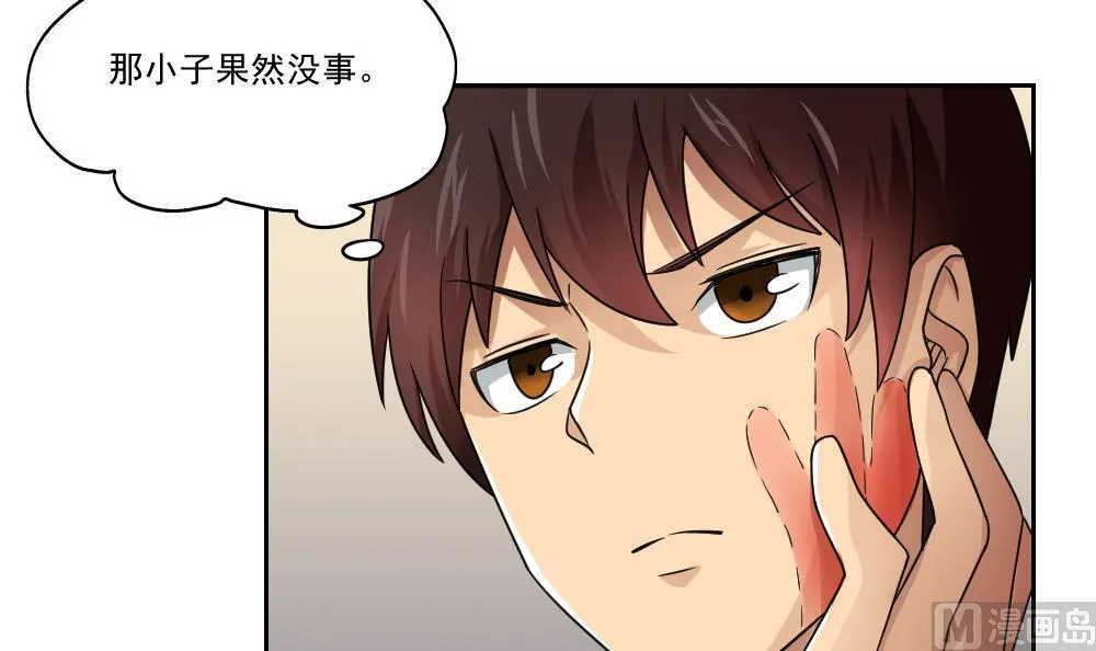 第23话 补习幻想 第12页