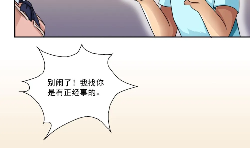 第23话 补习幻想 第20页