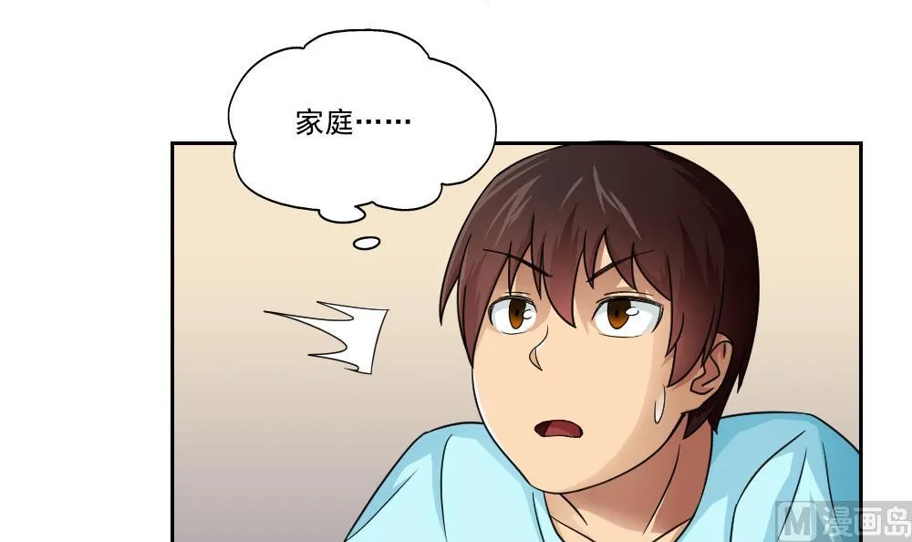 第23话 补习幻想 第24页