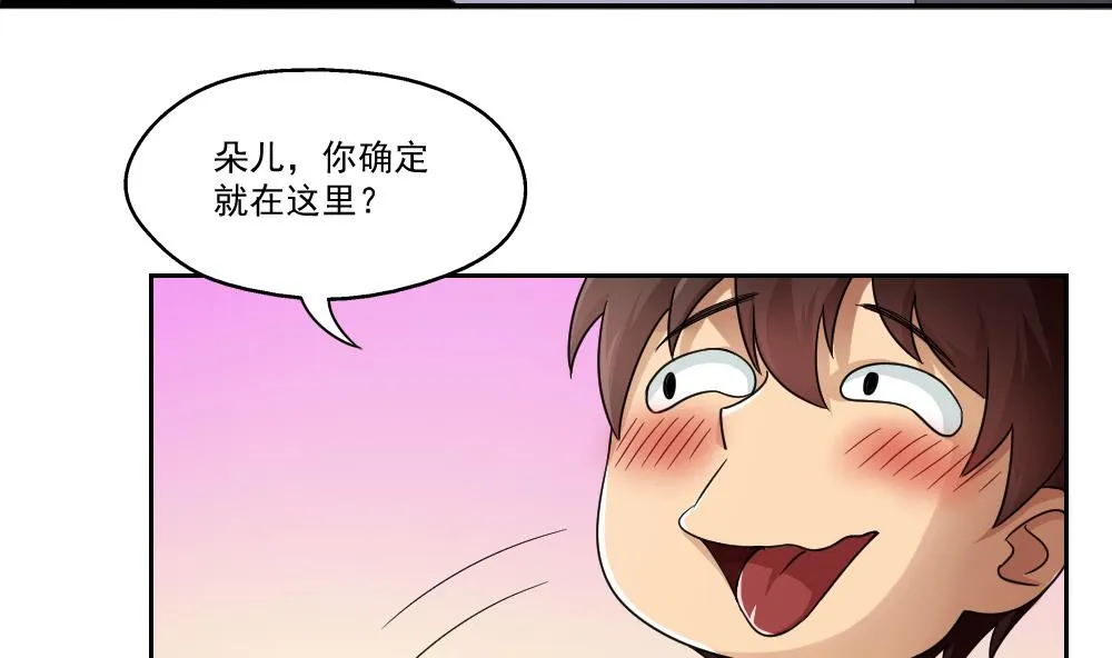 第23话 补习幻想 第28页