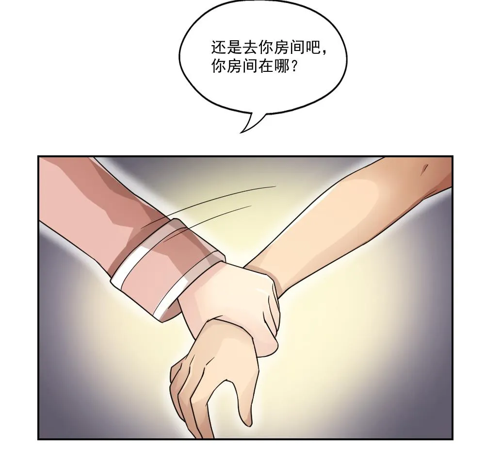 第23话 补习幻想 第31页