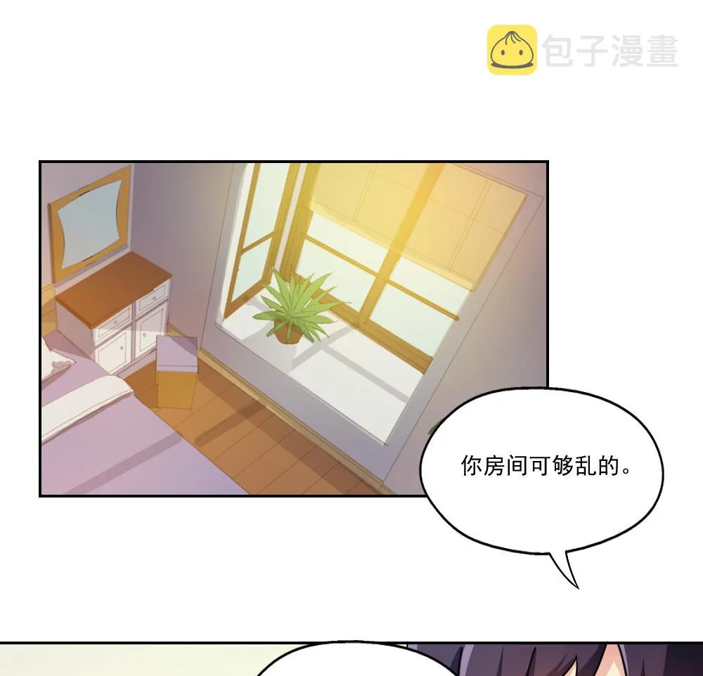第23话 补习幻想 第32页