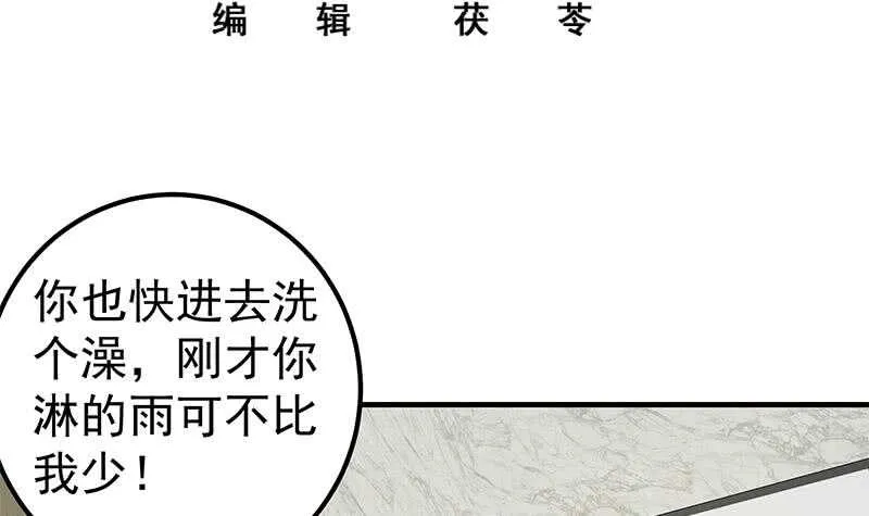 第25话 中考前一天 第3页