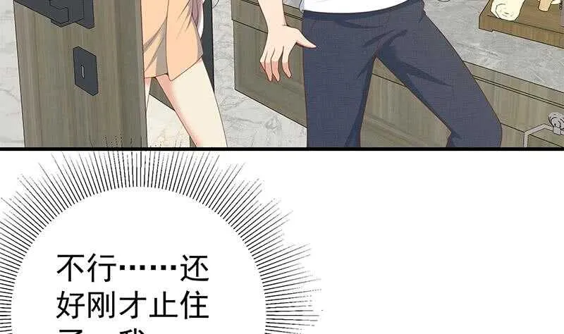 第25话 中考前一天 第5页