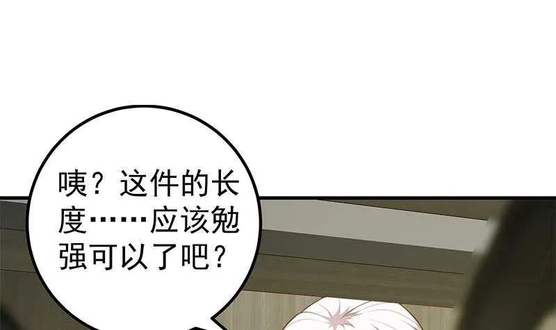 第25话 中考前一天 第21页
