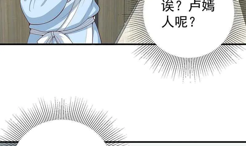 第25话 中考前一天 第30页