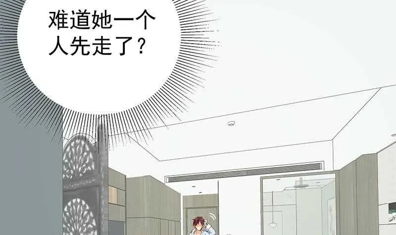 第25话 中考前一天 第31页