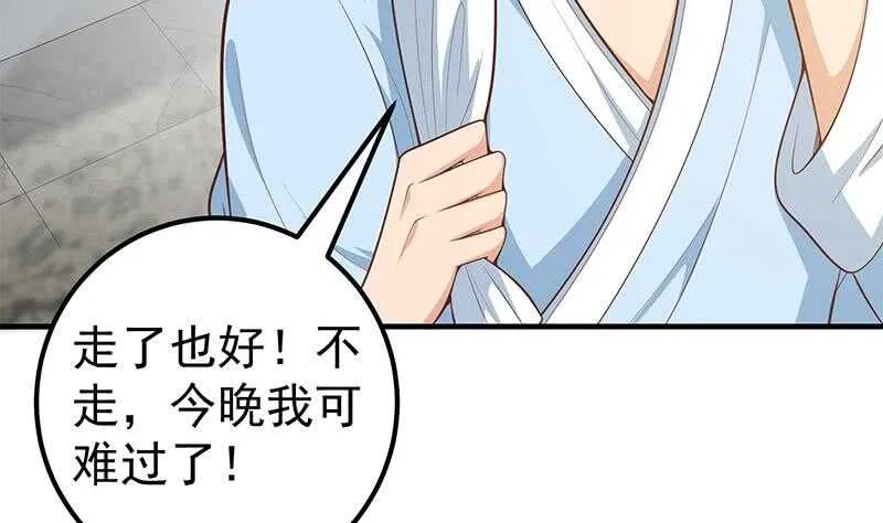 第25话 中考前一天 第35页