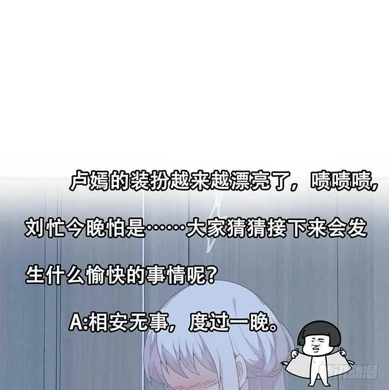 第25话 中考前一天 第44页