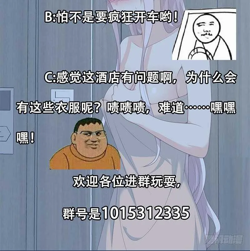 第25话 中考前一天 第45页