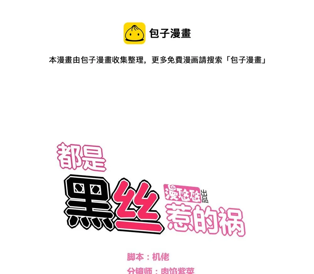 第24话 亲密的接触 第1页