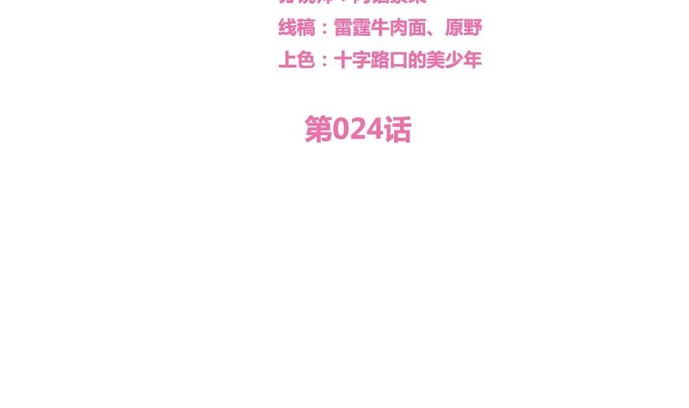 第24话 亲密的接触 第2页