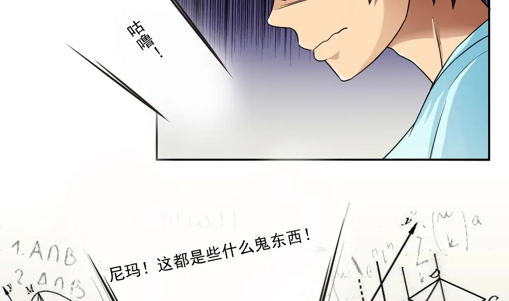 第24话 亲密的接触 第4页