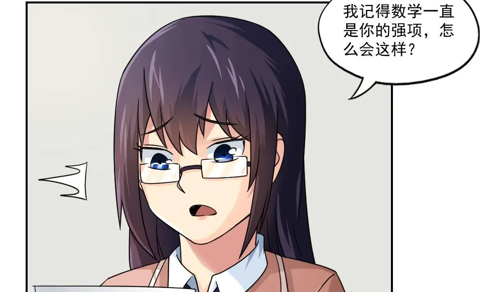 第24话 亲密的接触 第8页