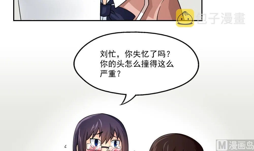 第24话 亲密的接触 第9页